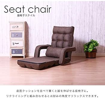 Amazon｜座椅子 リクライニングソファー ソファーベッド 1人掛け
