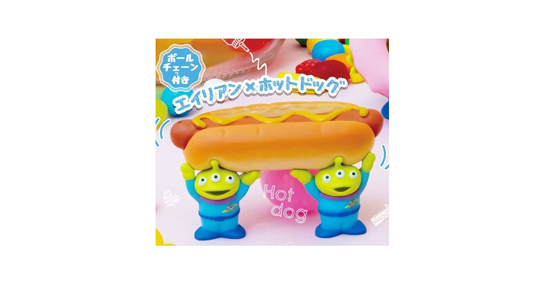 Amazon.co.jp: 【エイリアン×ホットドッグ（ボールチェーン付き