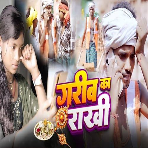 Subhash Rana Garib Ka Rakhi by Subhash Rana on Amazon Prime Music