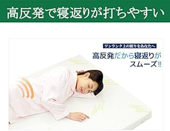 Amazon|マットレス 高反発 COMAX コマックス 天然ラテックス 厚さ5cm Amazon|マットレス 高反発 COMAX コマックス 天然ラテックス 厚さ5cm