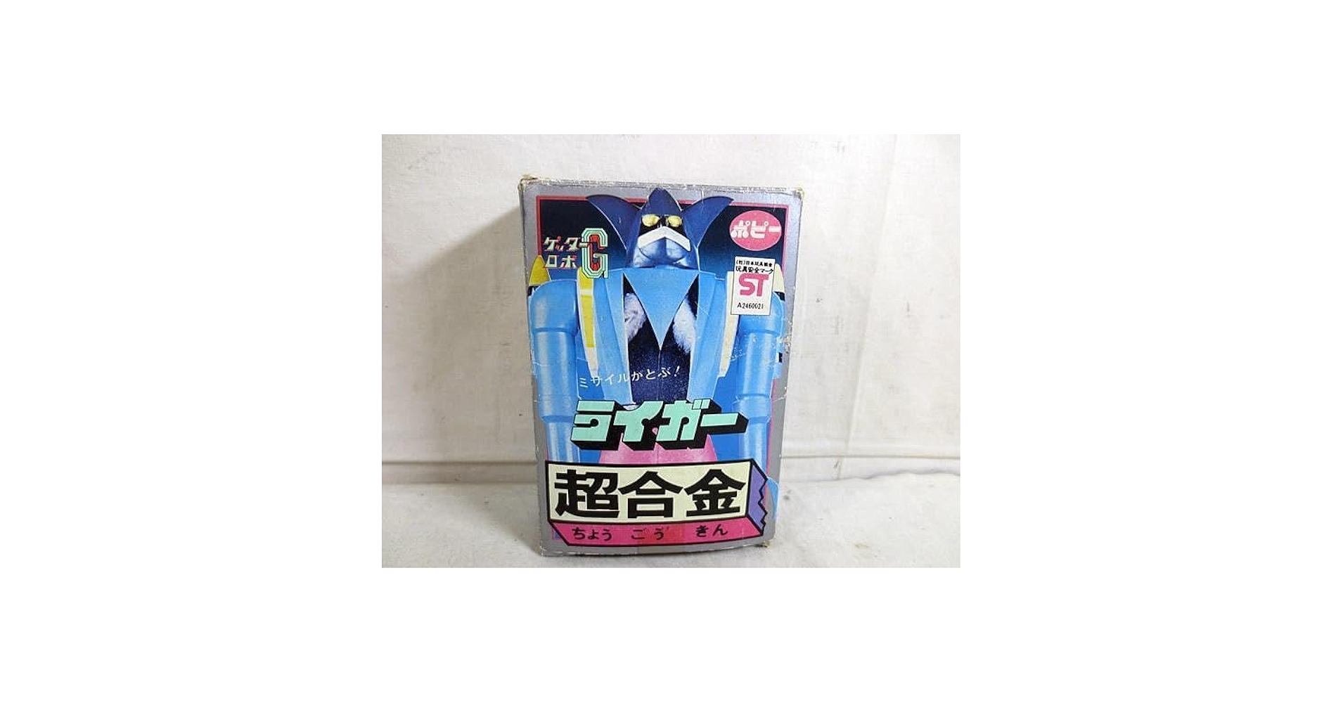 新品 ポピー 超合金 ゲッターロボG ゲッターライガー 完品 Amazon | ポピー 超合金 ゲッターロボG ゲッターライガー 完品
