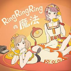 Ring Ring Ring�̖��@ / �U�E�ӂ���g���x���[