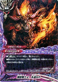 Amazon.co.jp: バディファイト 煉獄騎士よ、永遠なれ（ガチレア）/煉獄