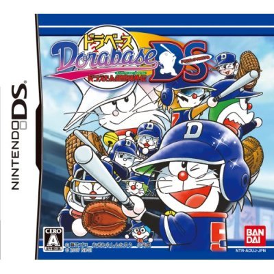 Dorabase Doraemon Chou Yakyuu Gaiden Japan Import
