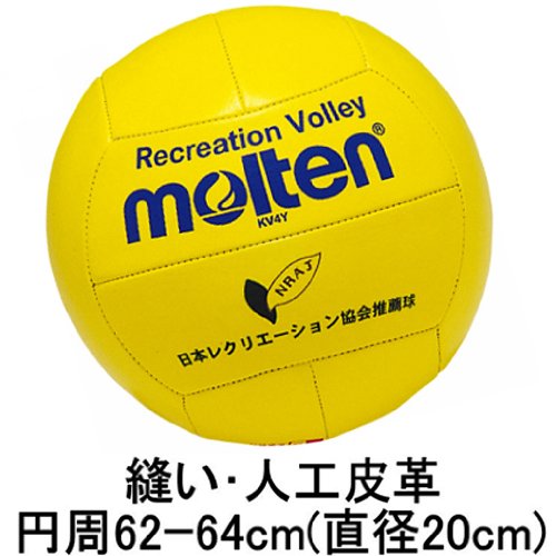 Molten Kv4Y Recreation Valley, 7.9 Inches (20 Cm) #TOP1