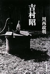 ◇匿名配送◇新・日本文壇史 1~7巻 川西政明著 岩波書店 書籍検索