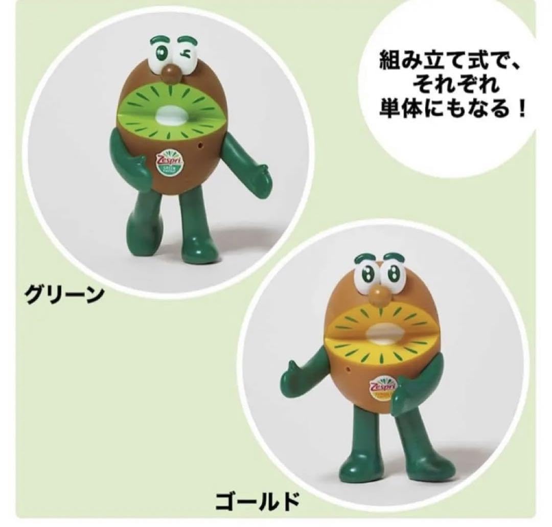 Amazon.co.jp: ??グロー9月号付録 ゼスプリ キウイブラザーズ 組み立て