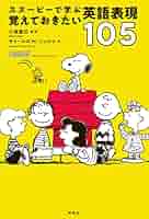 【超希少】スヌーピー書籍78冊セット 英語学習 91HoGbwIxeL._UF350,350_QL50_.jpg