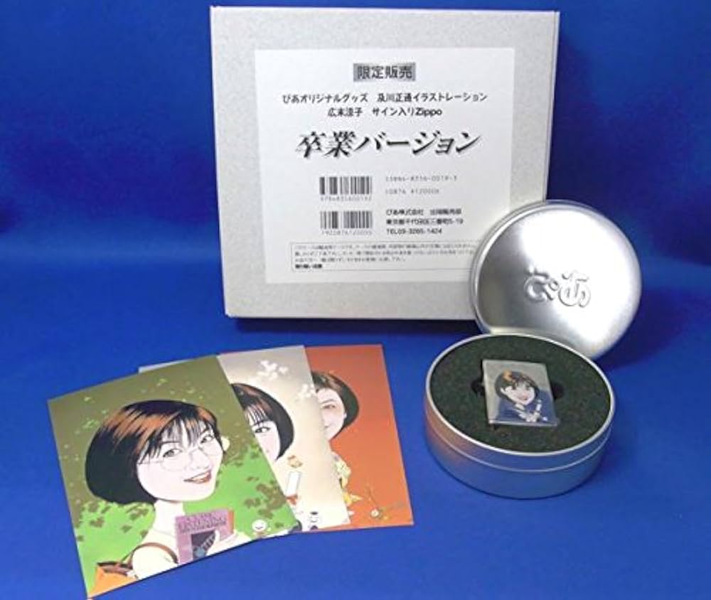 値下げ！広末涼子 ぴあオリジナルグッズサイン入りZippo