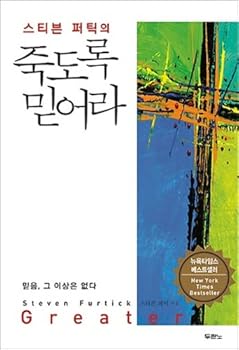 Paperback Har Believe (Korean edition) [Korean] Book