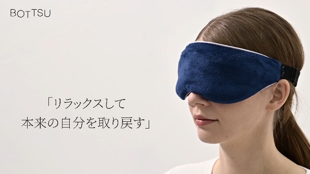 専用　アイマスク アイマスク（パイル生地） - 【福榮産業のOEM生産】中国で安価にOEM
