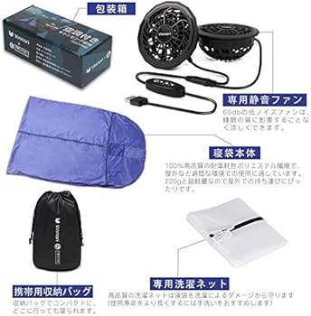 Amazon.co.jp: rocboc Air Conditioned Sleeping Bag, USB
