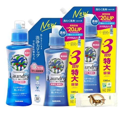 サラヤ ヤシノミ 洗たく洗剤 濃縮タイプ 本体 520ml 1個 + 詰め替え 1380ml 2個セット + Kunutonnオリジナルロゴ入りおまけ付