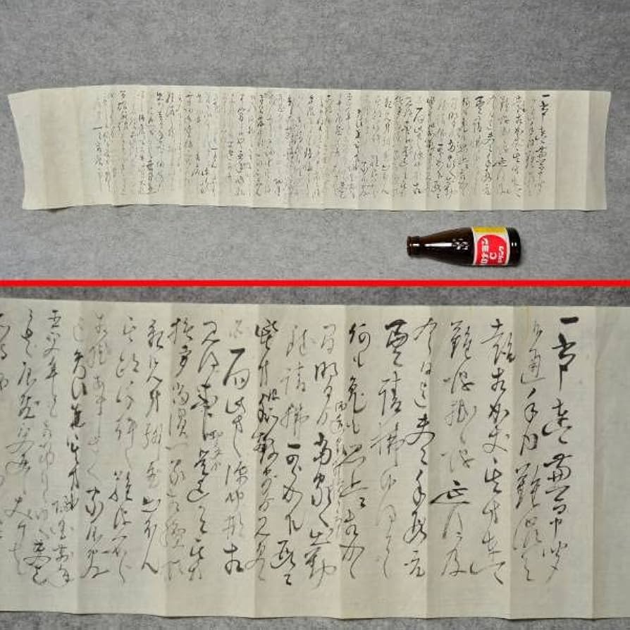 Amazon.co.jp: 古文書 古い手紙 未解読 詳細不明 平鹿郡角間川村