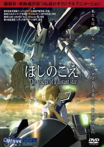 【新品ケース】 DVD 「新海誠監督作品」 8巻 セット アニメ お得セット‼︎☆ 送料無料】新海誠監督作品 DVD 8点セット 君の名は 天気の子の