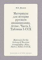 Materials for the history of Russian iconography. Atlas. Part I. Tables I-CCX. 5519444455 Book Cover