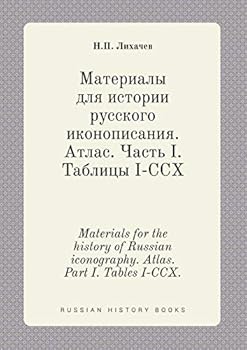 Paperback Materials for the history of Russian iconography. Atlas. Part I. Tables I-CCX. [Russian] Book