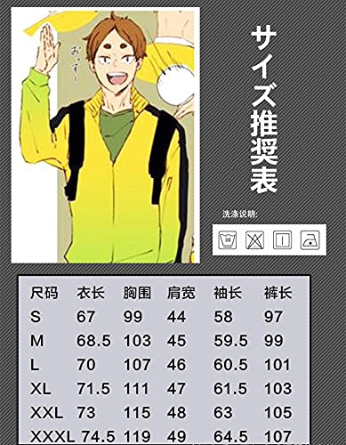 Amazon.co.jp: DELAR ハイキュー!! 井闥山学園 コスプレ衣装