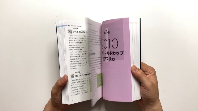Amazon.co.jp: サッカー戦術の黄金則で分析する 日本代表の歴代戦術