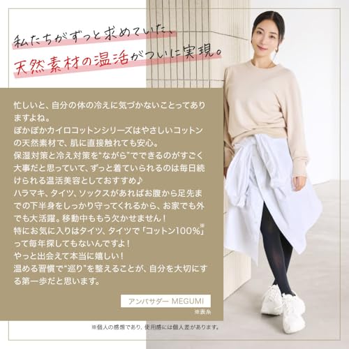 ぽかぽかカイロ コットンハラマキ の商品画像 9