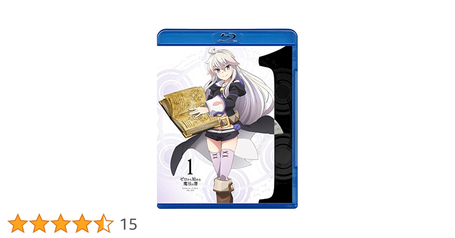 ゼロから始める魔法の書 DVD BOX1 ゼロから始める魔法の書 (DVD) (2017)アニメ | 全1-12話