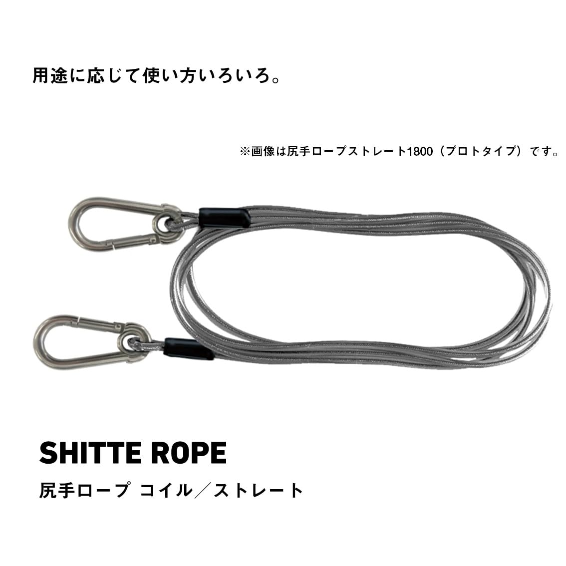⭐Poteto⭐　尻手ロープ　短ロープ　オーダー TT様専用 尻手ロープ 短ロープ