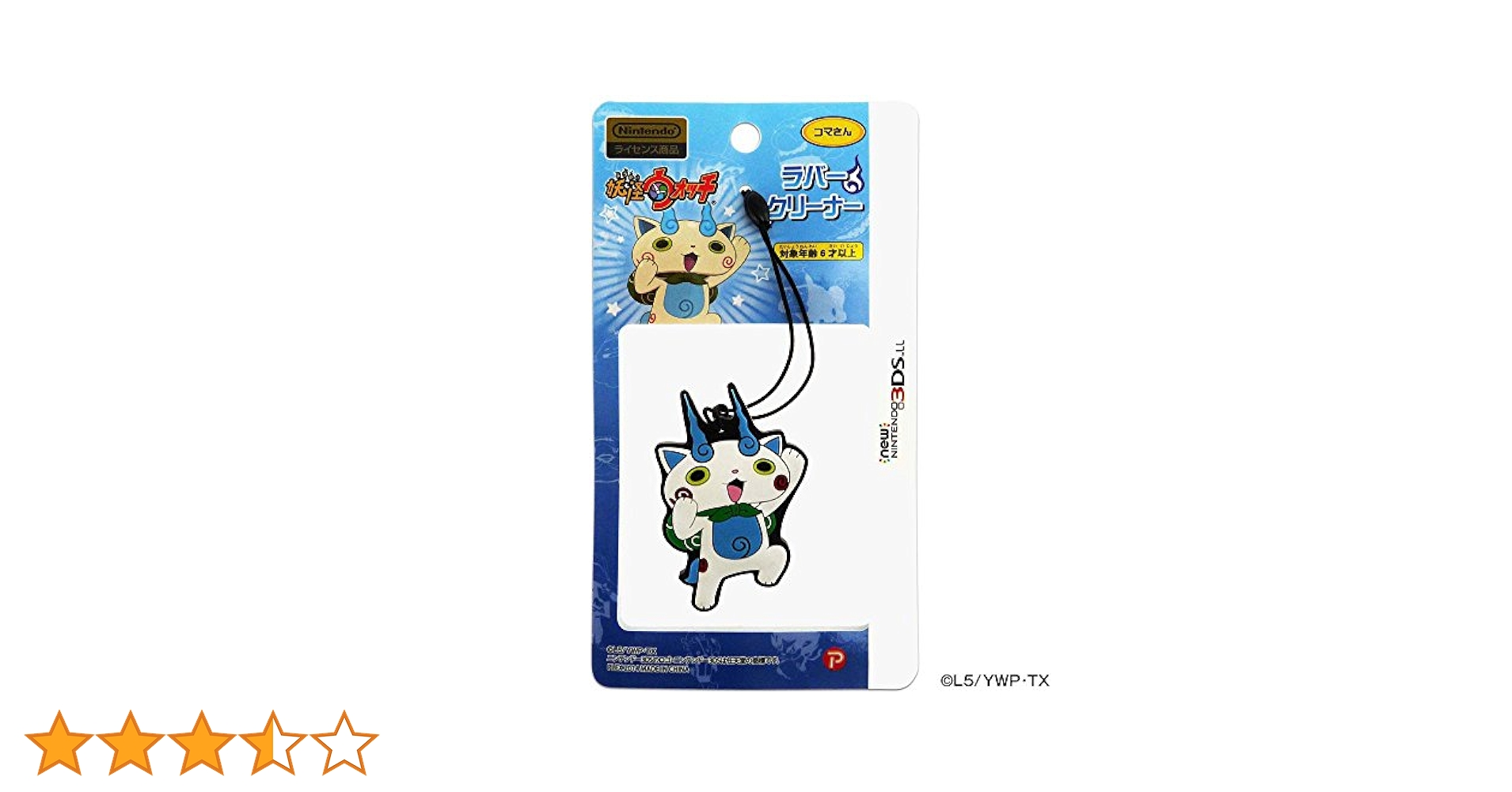 Amazon.co.jp: 妖怪ウォッチ new NINTENDO 3DSLL 対応 ラバー