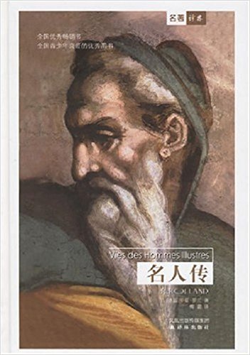 Vies des Hommes Illustres 7806572880 Book Cover