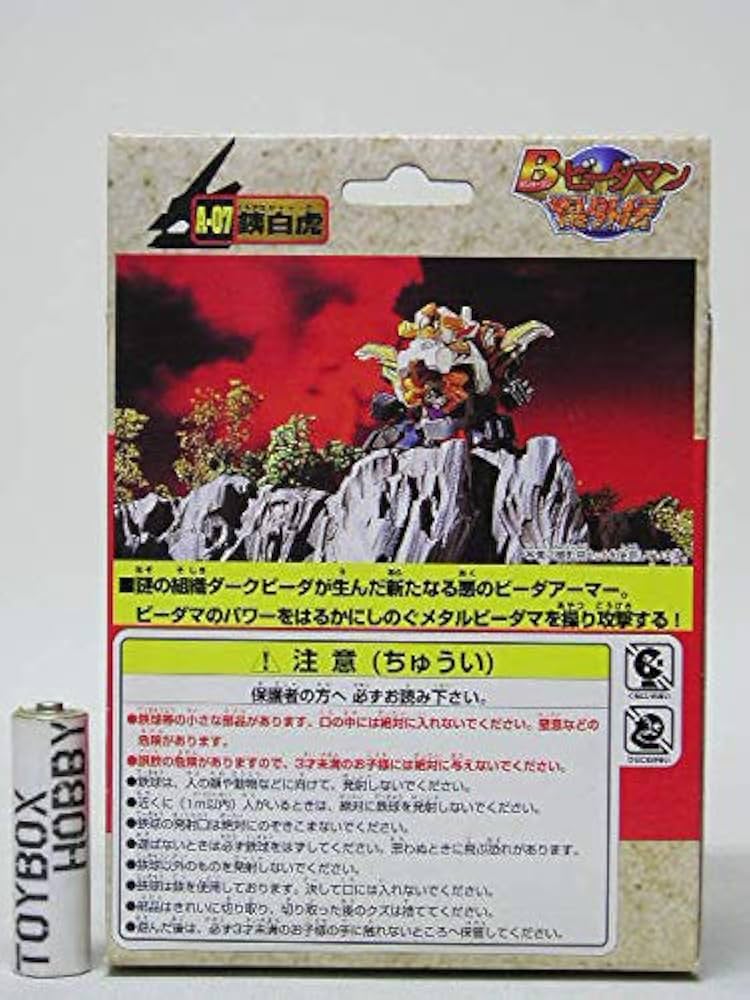 【絶版·超希少】タカラ Bビーダマンルアー 絶版·超希少】タカラ Bビーダマンルアー