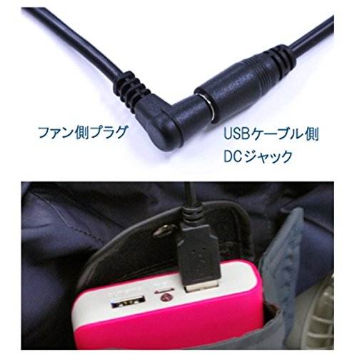 Amazon.co.jp: 空調服 USB電源変換ケーブル 3.8/ 1.4メス / 全長10cm