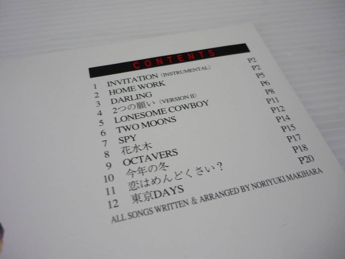 Amazon.co.jp: CD 槇原敬之 PHARMACY 邦楽 インヴィテーション ホーム