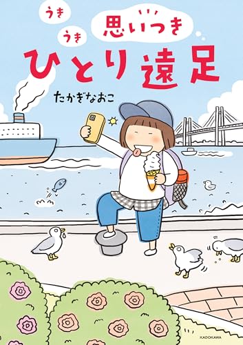 Amazon.co.jp: たかぎ なおこ: 本、バイオグラフィー、最新アップデート