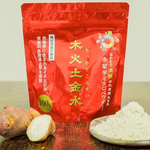 国産 無農薬 赤菊芋 使用 赤菊芋ミクロパウダー 木火土金水|無添加 菊芋パウダー イヌリン|青森県 青森 礼門 菊芋 きくいも キクイモ パウダー 粉末 粉 菊芋粉 いぬりん (3袋 *100g/袋)