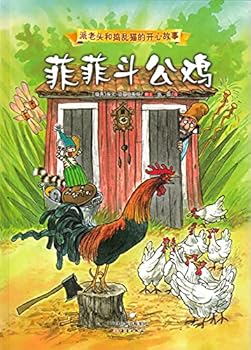 Staple Bound Fifi fighting cock Book