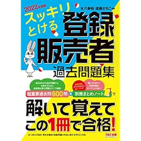 キャリカレ 登録販売者テキスト8冊セット 2021年 キャリカレ 登録販売者テキスト8冊セット 2021年 最新手引き(令和7年