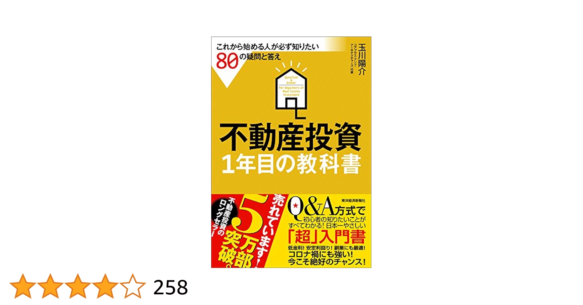 不動産投資書籍83冊＆セミナー教材DVD等 不動産投資書籍83冊＆セミナー教材DVD等 Amazon.co.jp: （大家