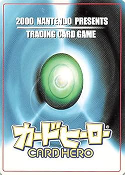 カードヒーロー　任天堂　まとめ売り　20枚セット カードヒーロー 任天堂 まとめ売り 20枚セット ゼクス