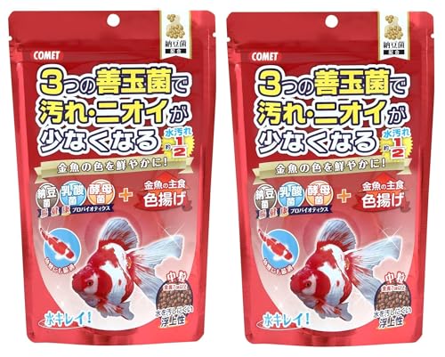 コメット【2袋セット】【中大型金魚、幼鯉向け色揚げフード】金魚の主食納豆菌色揚げ中粒200グラム