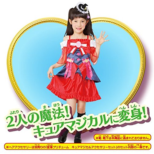 Amazon.co.jp: 魔法つかいプリキュア! キュアマジカルルビー
