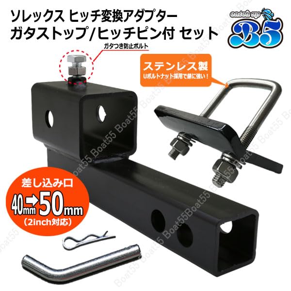 ヒッチカーゴ　変換カチアゲアダプターセット Amazon.co.jp: ソレックス SOREX ヒッチ 変換アダプター ヒッチピン