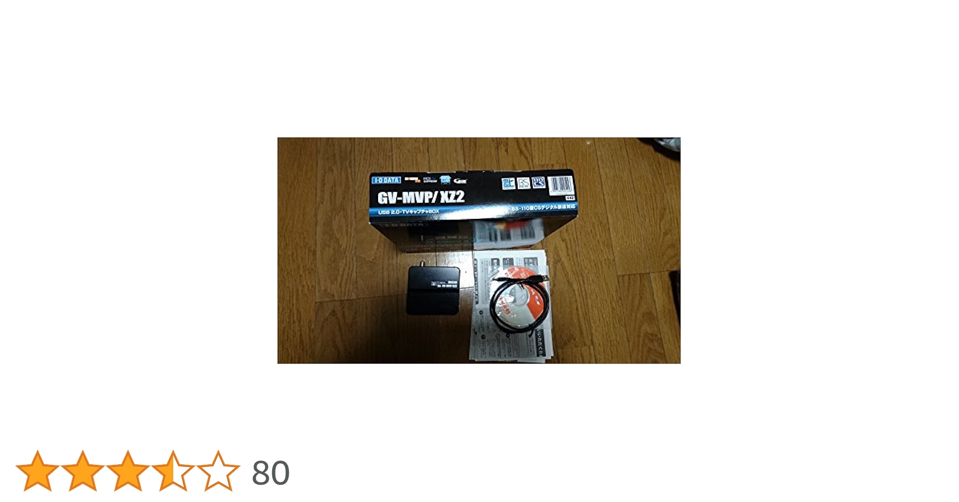 I-O DATA 地上・BS・110度CSデジタル対応TVキャプチャーBOX USBモデル GV-MVP/XZ2 41neazR5hpL.jpg