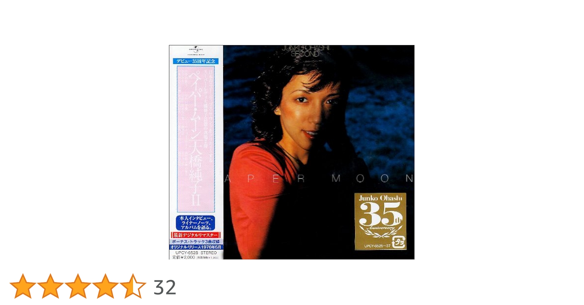 キャロル CAROL 涙のテディーボーイ大橋純子ペイパームーン非売品大阪有線放送 キャロル CAROL 涙のテディーボーイ大橋純子ペイパームーン