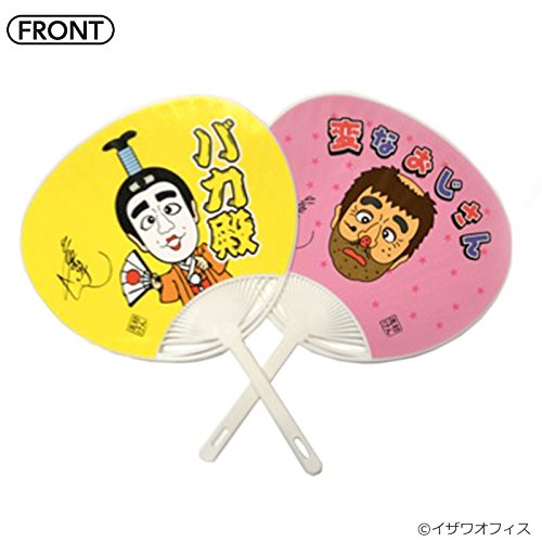 2個セット　志村けん　バカ殿　変なおじさん 2個セット 志村けん バカ殿 変なおじさん Amazon.co.jp: 志村けんの