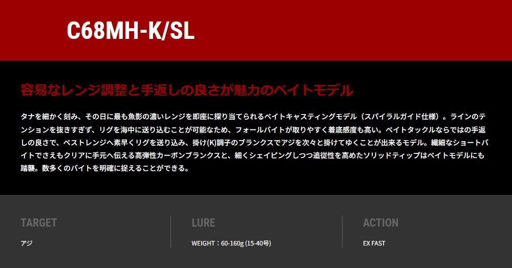 テイルウォーク アジングロッド ボートアジスト SSD C68MH-K/SL alpha tackle テイルウォーク アジングロッド ボートアジスト