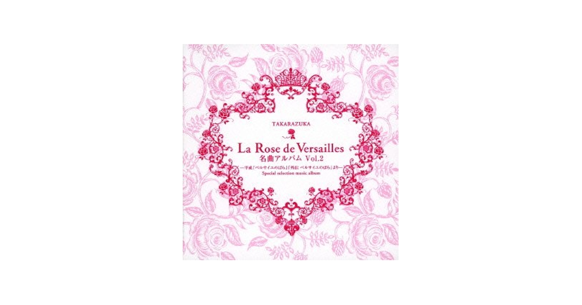 ベルサイユのばら ２ La Rose de Versailles  [DVD] Amazon.co.jp: Lady Oscar The Rose of Versailles Collection 2