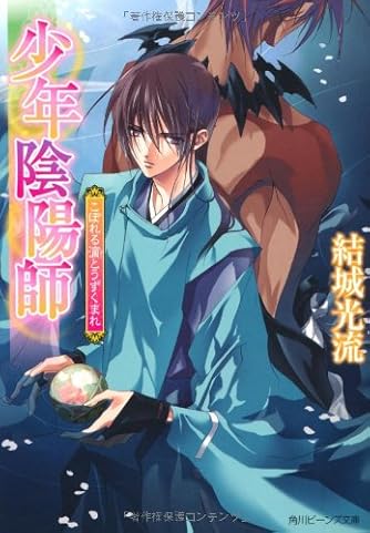 結城光流 人気の作品ランキング ダ ヴィンチニュース