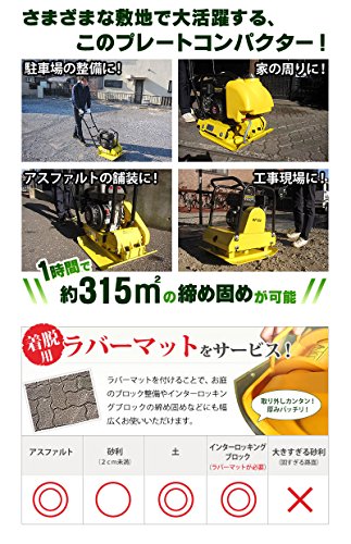 Dream Link(ドリームリンク) プレートコンパクター 自走式転圧機 DP-60 6.5HPエンジン 起振力12Kn 7枚目