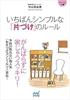 ?????????????????? (??????) 483995805X Book Cover