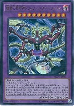 Amazon.co.jp: 遊戯王OCG 暗黒方界邪神クリムゾン・ノヴァ
