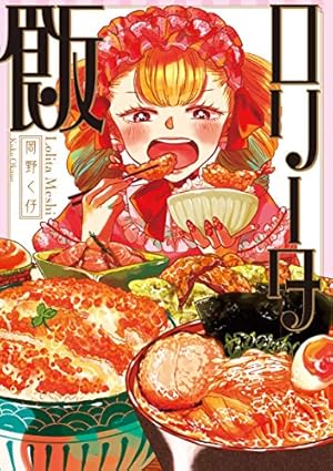 【 サイン本 】 魔法調理専門学校 岡野く仔 71YqBjlKd3L._AC_UL210_SR210,